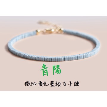 ⭐️現貨⭐️２ＭＭ極細藍松石手鍊古風復古14K金清新淺色小眾設計感手鍊開運招財情侶閨密聖誕節交換禮物💗肥嘟嘟飾品批發💗