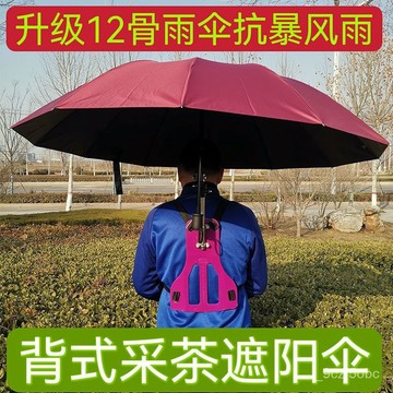 新款背式傘架 採茶傘 背遮陽傘 防曬太陽傘 背架帽 頭雨傘 頭戴式 幹農活 釣魚傘 戶外遮陽傘 釣魚雨傘 防曬傘 工作傘