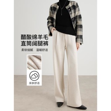 白色醋酸羊毛闊腿褲女秋冬高腰垂感窄版糯米寬松顯瘦直筒加絨褲子