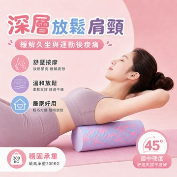 EVA瑜珈滾筒 高密度泡沫軸 肌肉筋膜放鬆 運動按摩滾輪 30/45公分柱 居家健身器材 紋路按摩筒 普拉提實心柱 舒緩