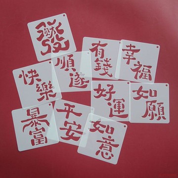 精選好物🌈DIY鏤空重複油畫棒鏤空模板畫字體創意禮物文字節日塑料拓印模板