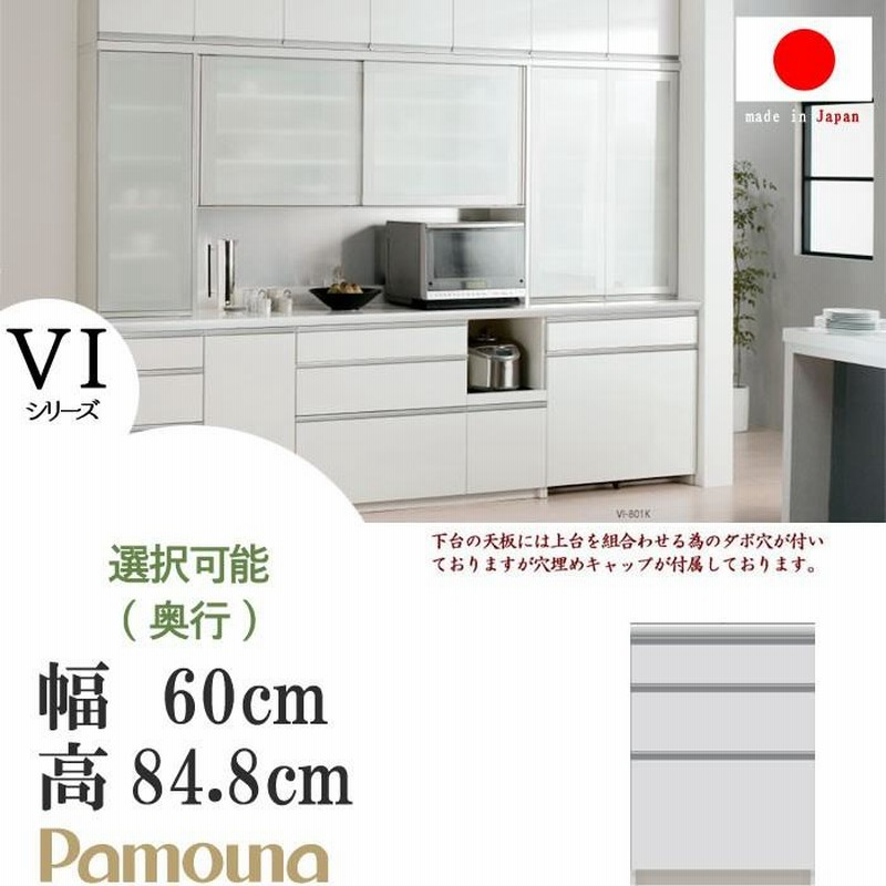 パモウナ カウンター 幅120cm 奥行50cm 高さ85cm EM 下台販売 完成品 棚 国産 日本製 食器棚 キッチンボード ダイニングボード カップボード レンジボード レンジ台 キッチン サイドボード キャビネット ロータイプ 新生活 収納 送料無料 納品日指定可能