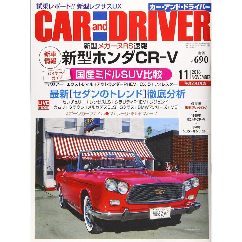 CAR and DRIVER 2018年 11 月号 雑誌