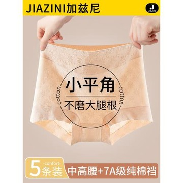 純棉內褲女士大碼胖mm2026新款四角女生全棉中高腰收腹平角短褲衩