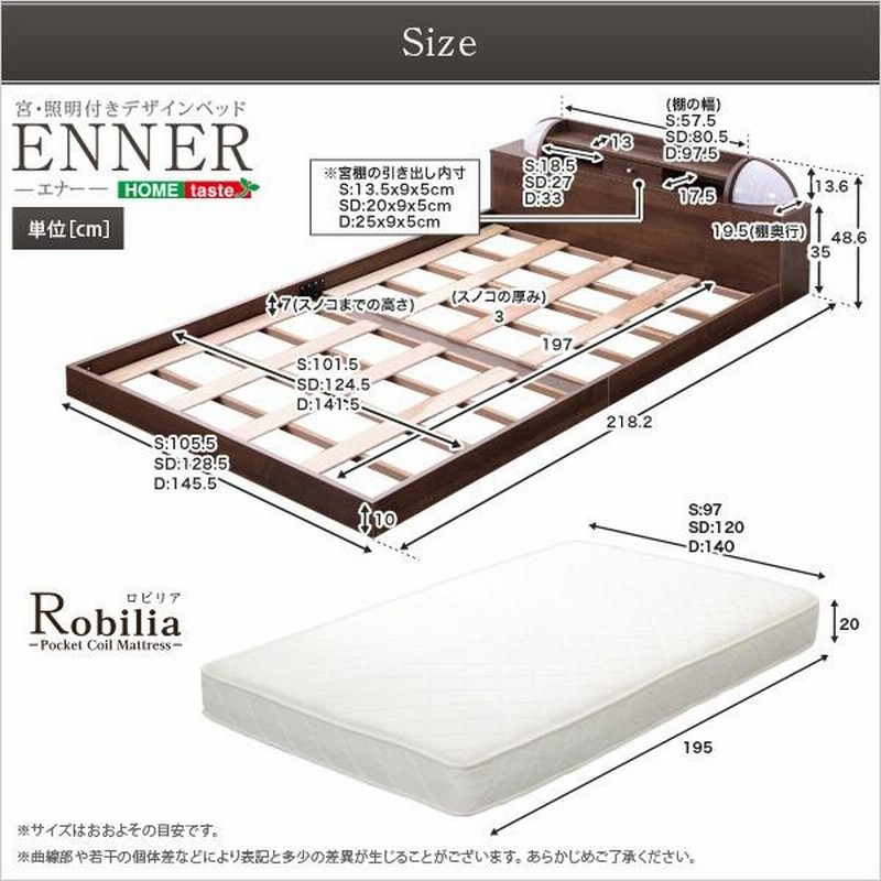 宮、照明付きデザインベッド【エナー-ENNER-（シングル）】（ロール