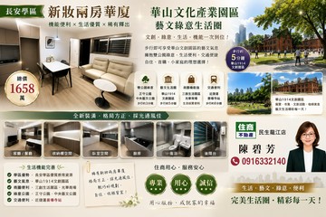 長安學區新妝兩房華廈｜台北市中山區長安東路一段