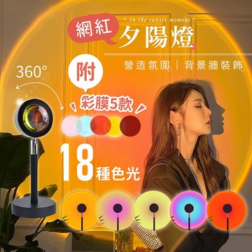 🎁交換禮物🎁新款 網紅mini落日燈 網紅燈 夕陽燈 RGB 日落燈 拍照燈 攝影燈 帶遙控器 投影燈 氛圍燈 裝飾燈