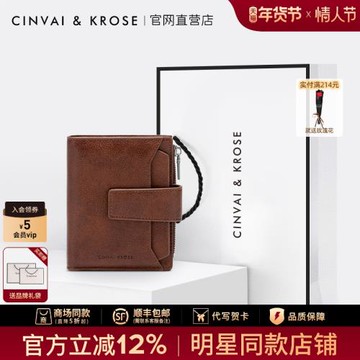 (免運)官網小c&k旗艦店男士錢包短款新款多功能卡包一體錢夾生日禮物