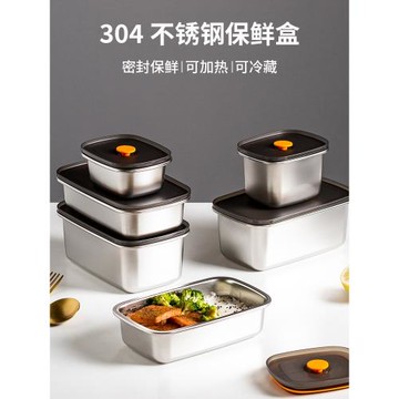 廚房304不銹鋼保鮮盒長方形密封微波爐飯盒帶蓋食品收納盒便當碗