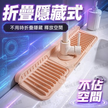 🌈臺灣出貨🌈水龍頭防積水/洗手防濺浴室臺麵 水池洗手池 水龍頭洗臉盆硅膠瀝 水墊防濺水墊洗手臺防濺水 洗手台防積水矽膠