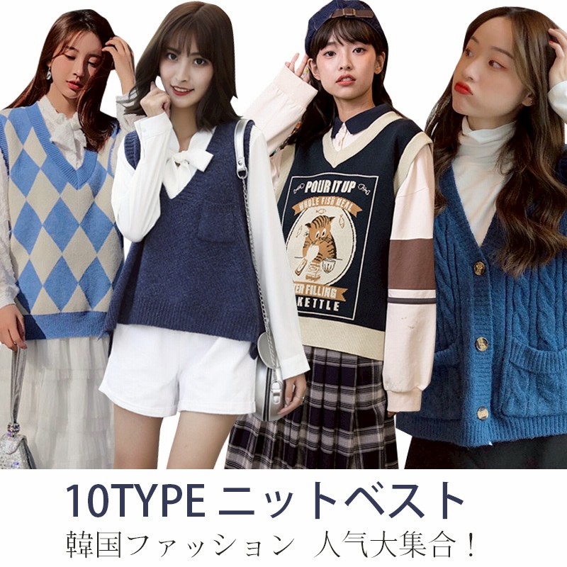 新品入荷 高品質 新作 ファッション ベスト 春 秋 冬 用 ニットベスト 秋服 レディース レディースファッション Hotsale 通販 Lineポイント最大1 0 Get Lineショッピング