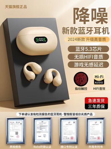 新品上市!!熱門爆品！！藍牙耳機2025新款骨傳導概念耳裌式真無線不入耳掛耳運動跑步降噪