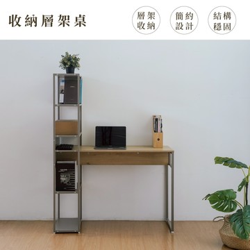 RICHOME 可莉亞層架桌 收納層架桌 書桌 電腦桌 工作桌 餐桌 層架一體桌 TA509
