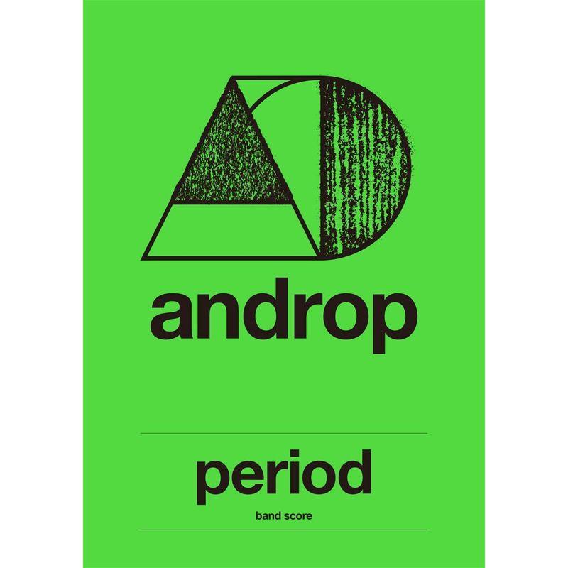 バンドスコア androp 『period』