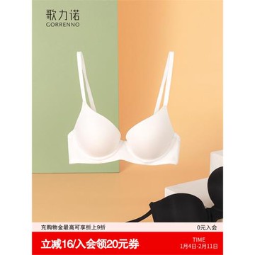 大胸顯小文胸罩細肩帶薄款軟鋼圈光面無痕內衣女白色大碼聚攏套裝