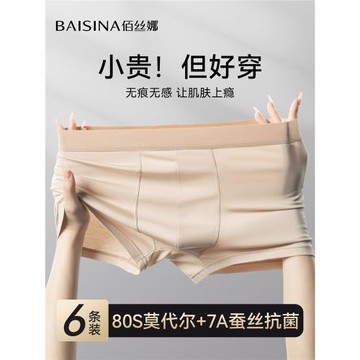 男士內褲天絲莫代爾男生抗菌四角褲衩2025男款運動透氣平角短褲頭