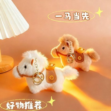 🔥臺灣出🔥新馬年吉祥物小馬公仔掛件毛絨玩具鑰匙扣吉祥物情侶包包飾品禮品
