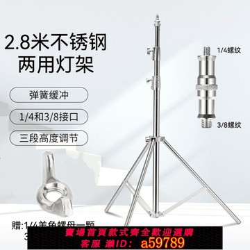 【廠家直銷 可打統編】寧嘉維2.8米不鏽鋼燈架攝影補光燈支架專業級影視燈落地燈光架子