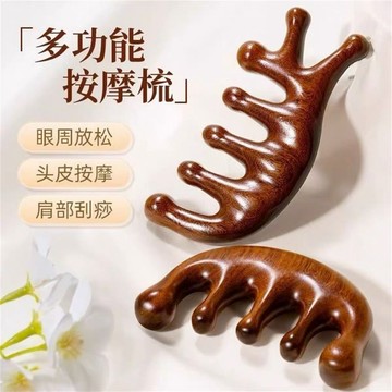 【台灣現貨】鹿角按摩梳 檀木按摩梳 經絡梳 按摩梳 多功能按摩梳 檀木梳 頭皮按摩 按摩器 魚型按摩梳 辦公室小物