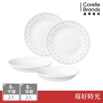 【康寧餐具CORELLE】莓好時光4件式6吋餐盤組-D05