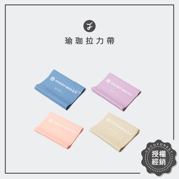 柔韌好拉🧨COCOFOREST可可森瑜珈 瑜珈拉力帶  拉伸輔助  乳膠拉力帶  阻力帶 伸展拉力帶 拉筋帶 瑜珈伸展