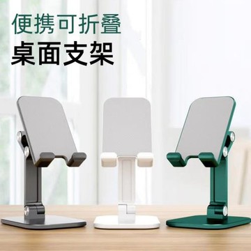 桌面手機支架ipad可折疊升降調節13寸平板架子底部可360度旋轉動