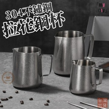 【現貨秒發🔥免運】拉花鋼杯 咖啡 拉花杯 600ml 咖啡杯 量杯 刻度杯 拉花壺 咖啡奶泡壺 不銹鋼材質 鷹嘴壺