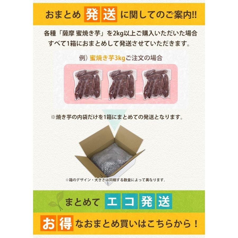 薩摩 蜜焼き芋 安納芋 4kg（冷凍焼き芋）さつまいも さつま芋 焼き芋 焼きいも 焼芋