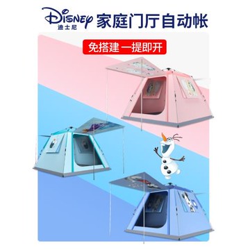 迪士尼公園野餐門廳帳篷戶外便攜式折疊全自動加厚防雨免搭建賬篷