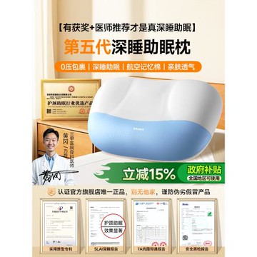 國家補貼15%|枕頭護頸椎專用助睡眠成人枕記憶棉枕頭芯趴睡覺好物