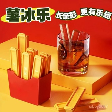 ⚡臺灣24h⚡冰條模具長條薯條冰格模具創意磁吸冰箱貼收納盒自製冰神器家用DBHF