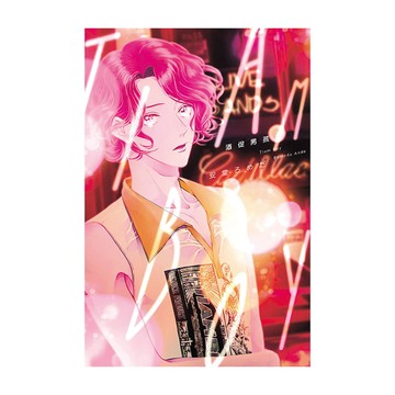 酒促男孩(全)