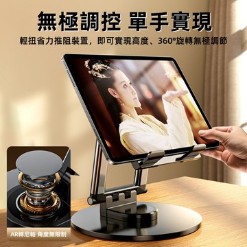 iPad支架可升降調整 碳素鋼底座 金屬底座手機支架 平板支架 手機支架 手機便攜可折疊式 桌上支架 手機平板通用支架