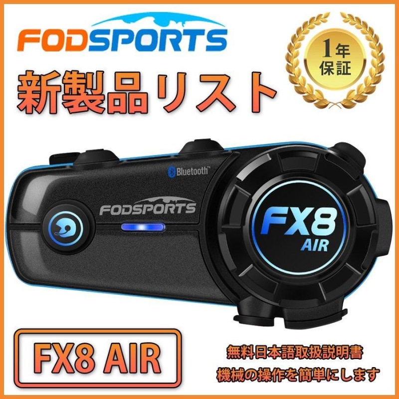 新品】Fodsports インカム FX8Air Bluetooth 5.0 インターコム 2人同時