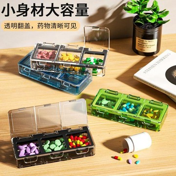 臺灣發貨>食品級藥盒迷你隨身帶小藥盒早晚二餐三餐可分藥盒藥片分裝收納盒UXO