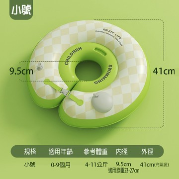【SV61335】0-25個月 嬰幼兒脖圈 腋下護頸圈 游泳圈 幼兒洗澡 加厚防嗆家用 創新按壓秒充氣