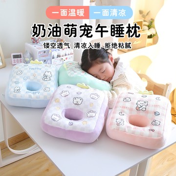 台灣發貨🔸午睡枕✅小學生教室桌午睡枕 趴睡枕 奶油萌寵午睡枕 辦公室趴趴枕 午睡神器