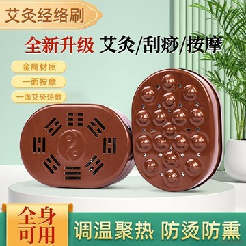 桃園出貨✨腹部經絡刷全身通用新型艾灸盒子隨身灸家用腹部疏通按摩艾灸器具