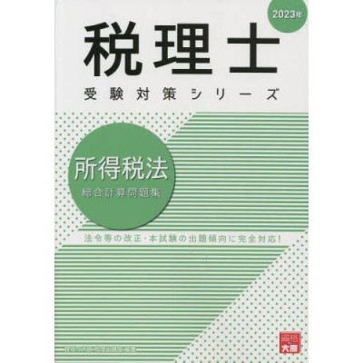 証券外務員試験対策用語集 ☆新品・稀少品☆-