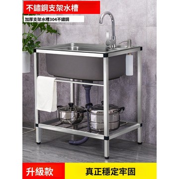 【免運/含稅】 加厚不銹鋼洗菜盆家用廚房水槽大單槽帶支架一體洗手池洗碗槽水池