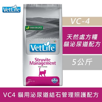 Farmina法米納 天然處方糧-貓用泌尿道磷酸銨鎂結石復發管理配方 VC4 5kg 處方糧 處方飼料 貓飼料 貓糧