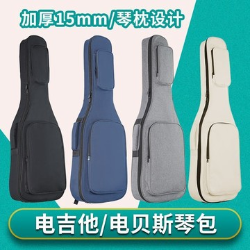 ⭐免運🌈臺灣有貨⭐加厚電吉他包電貝司包貝斯琴包雙肩揹包加棉琴袋 樂器包 可印LOGO【可開票】