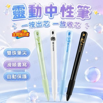 🏵️寶兒優品🏵️創新感應原子筆 提筆自動出芯 免按壓操作簡單 雙珠筆尖書寫順滑 不易漏墨斷線 辦公學生通用黑筆