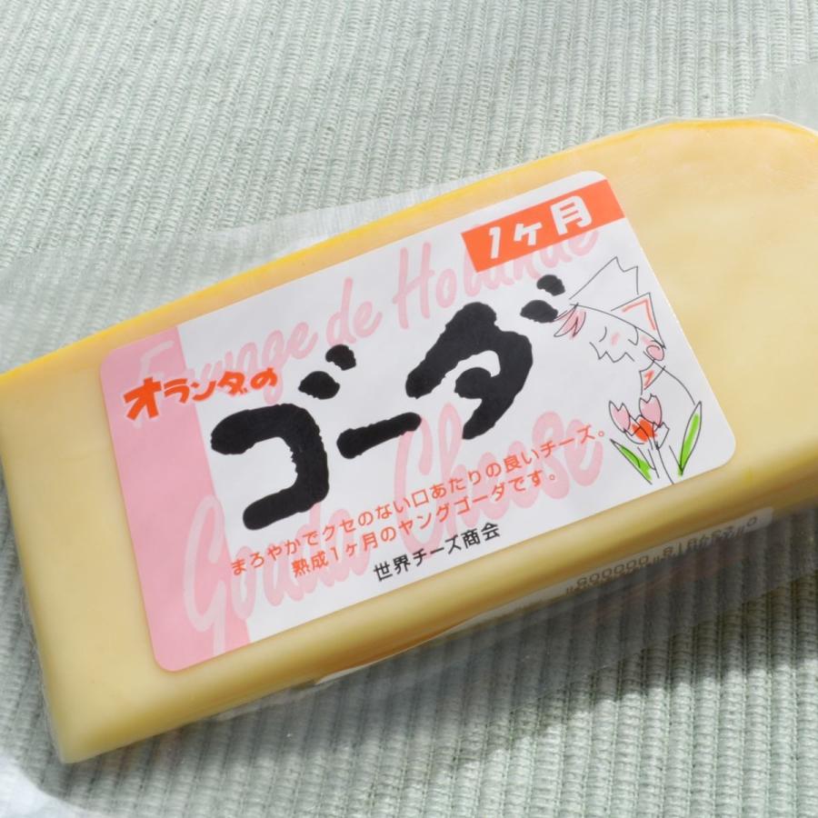 フリコ ゴーダチーズカット 約７２０g前後 オランダ産  ナチュラルチーズ  クール便発送 Gouda Cheese チーズ料理