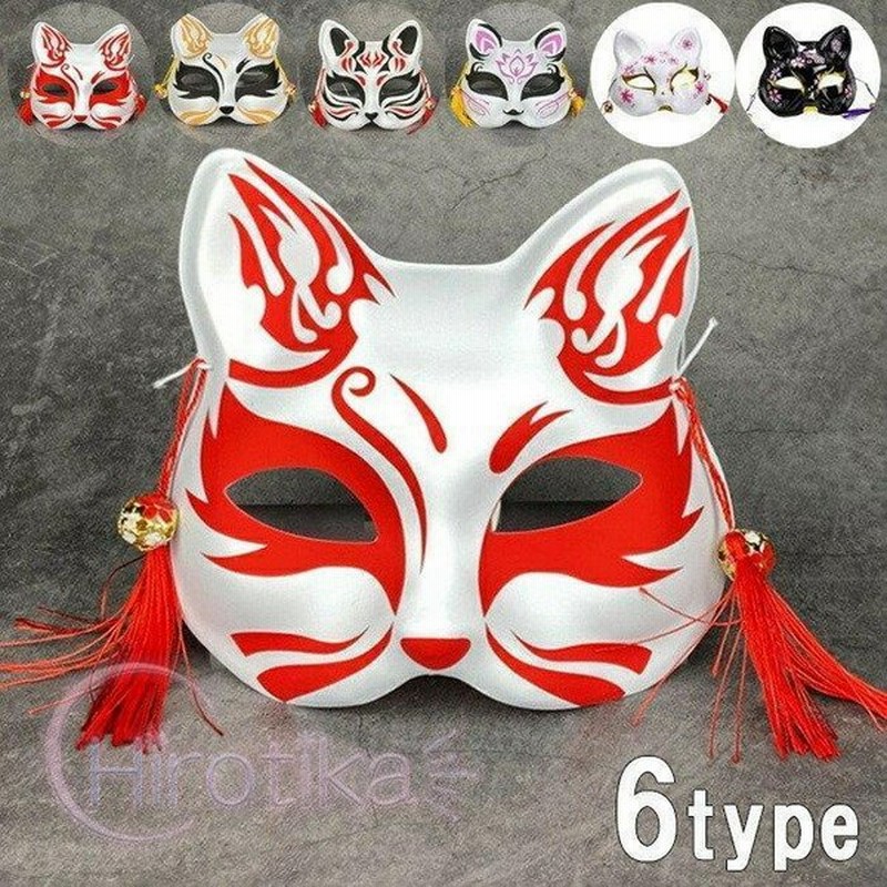 鈴付き狐面 狐の面 お祭り 夏祭り 鈴 コスプレ道具小物 和風狐面 狐のお面 きつねのおめん 覆面 マスク 仮面 アニメ周辺 コスプレ アニコス コ 通販 Lineポイント最大get Lineショッピング
