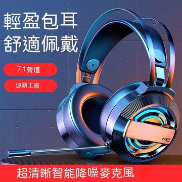 耳機麥克風 耳罩式耳機 重低音電競耳機 電腦耳機 頭戴式耳機