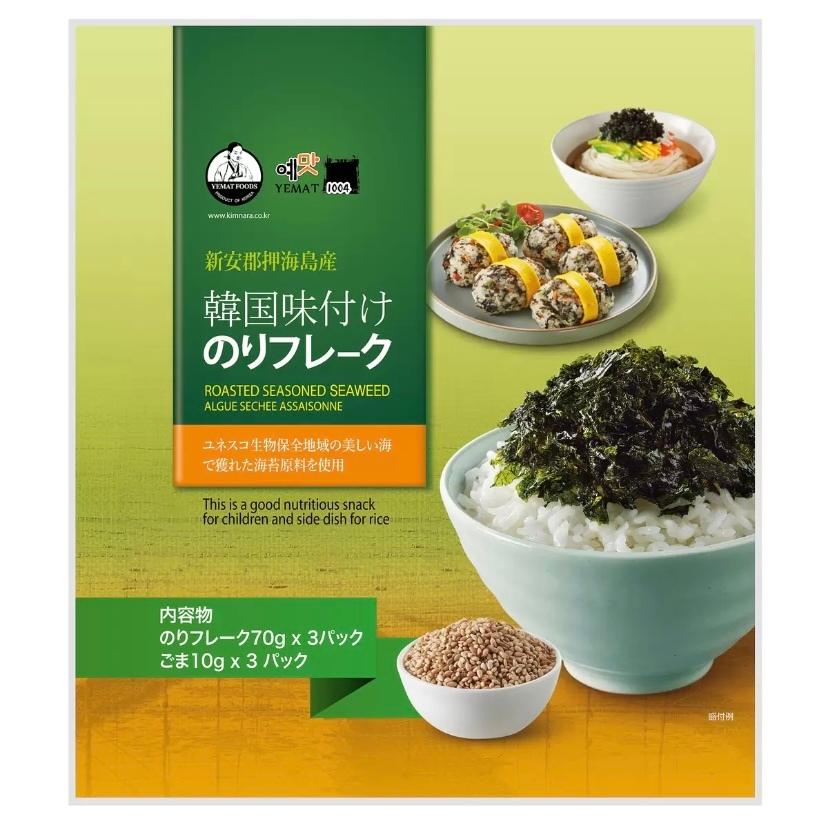 韓国味付けのりフレーク 海苔70g x 3袋   ごま10g x 3袋