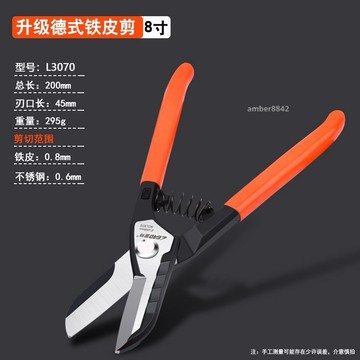 購滿99出貨 可開發票 德式不鏽鋼鐵皮剪刀鐵剪子白鐵強力金屬工業鐵皮剪強力大號鐵皮剪