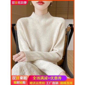 一線成衣100%羊毛衫女半高領提花亮絲針織毛衣寬松打底羊絨衫上衣