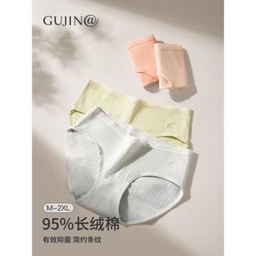 古今@純棉內褲女士抗菌透氣中腰無痕全棉襠大碼三角短褲簡約純色